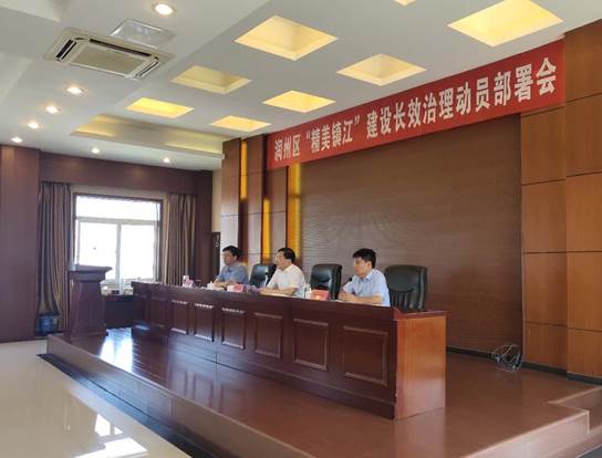 潤州保安公司全力協(xié)助潤州“精美鎮(zhèn)江”建設市容秩序管理工作