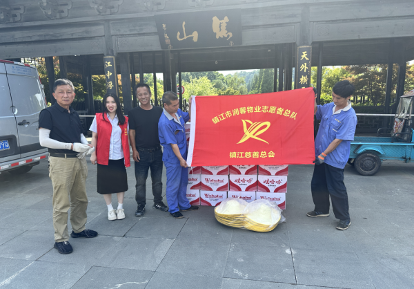潤(rùn)馨物業(yè)慈善組織開(kāi)展夏日防暑降溫慰問(wèn)活動(dòng)